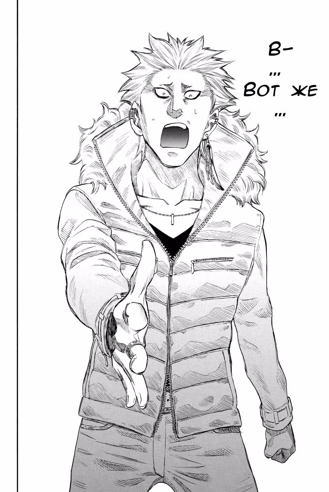 Игра друзей Том 6. Глава 25 page 20