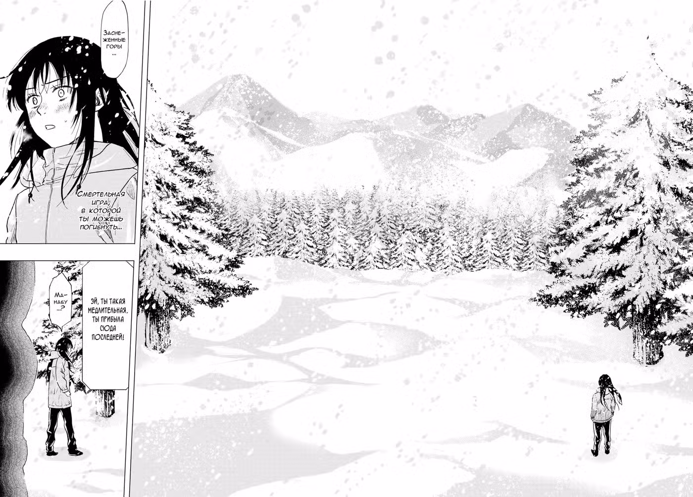 Игра друзей Том 18. Глава 87 page 37