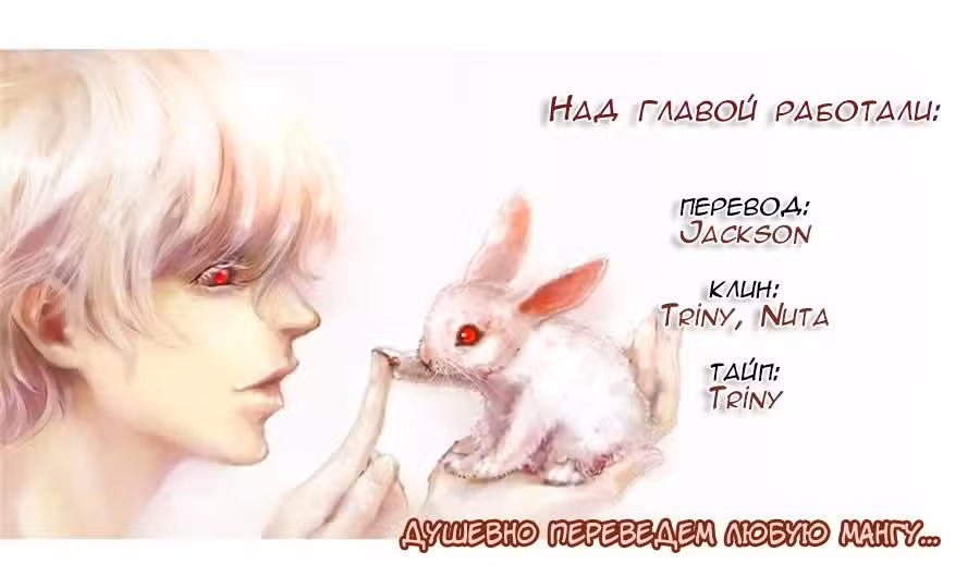 Игра друзей Том 11. Глава 48 page 38