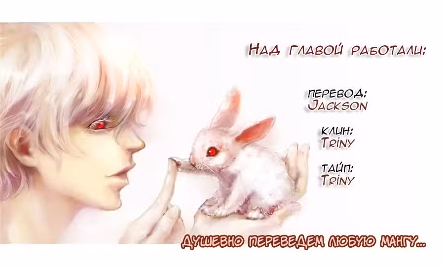 Игра друзей Том 11. Глава 51 page 38
