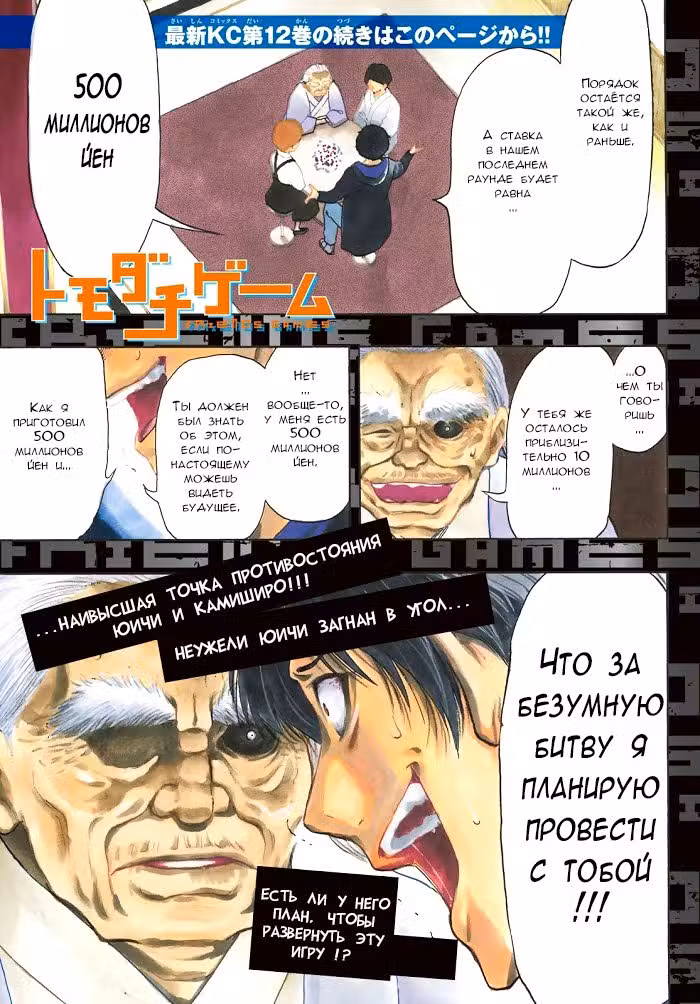 Игра друзей Том 13. Глава 58 page 4