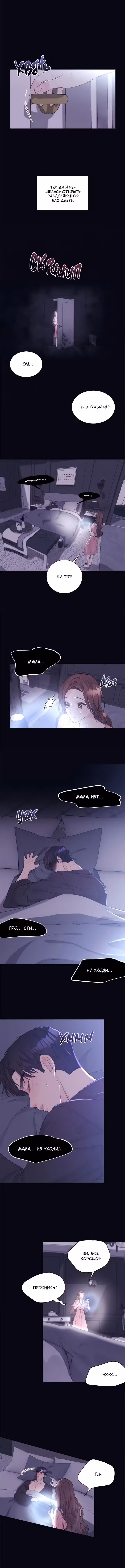 Фальшивая жена Том 1. Глава 4 page 5