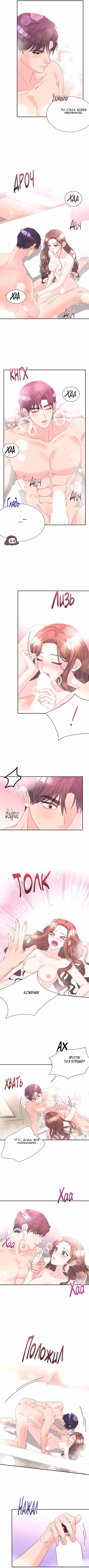 Фальшивая жена Том 1. Глава 35 page 4
