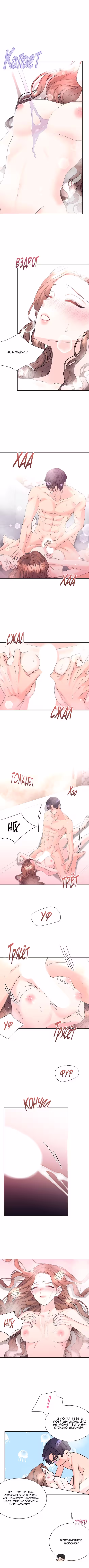 Фальшивая жена Том 1. Глава 35 page 5