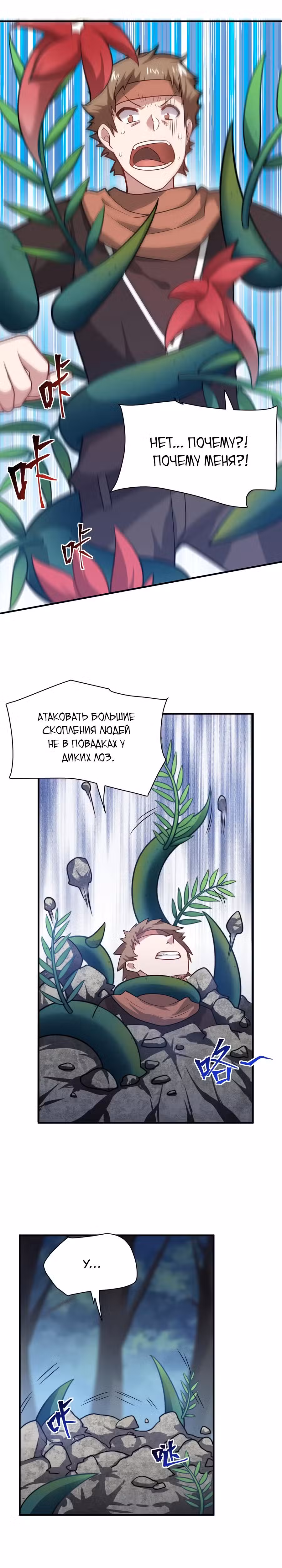 Я, сильнейший король демонов, стал ребенком?! Том 1. Глава 17 page 13