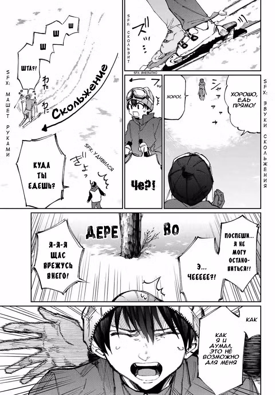 Моя девушка совсем не милая Том 1. Глава 9.5 page 1
