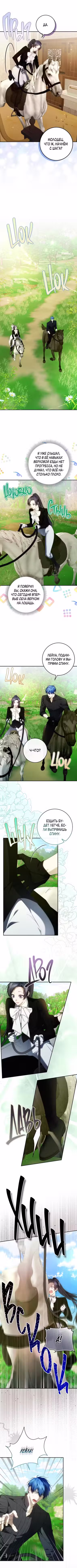 Не подбирайте выброшенный мусор Том 3. Глава 92 page 5