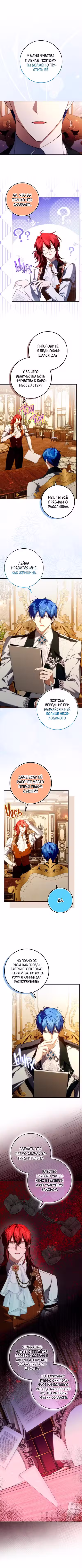 Не подбирайте выброшенный мусор Том 3. Глава 96 page 1