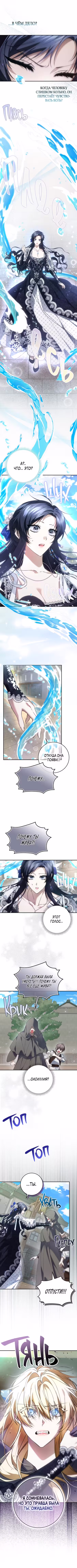 Не подбирайте выброшенный мусор Том 3. Глава 110 page 4