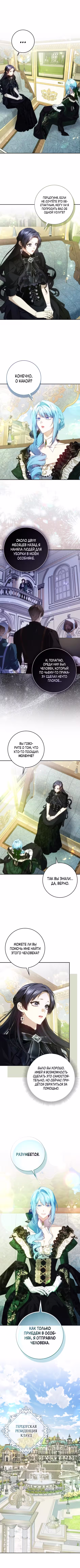 Не подбирайте выброшенный мусор Том 3. Глава 106 page 1