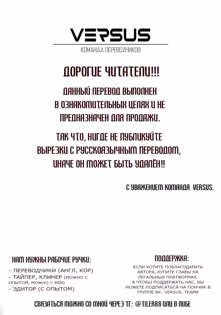 Невинный цветок Том 1. Глава 27 page 1