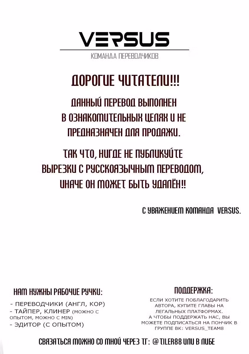 Невинный цветок Том 1. Глава 35 page 1