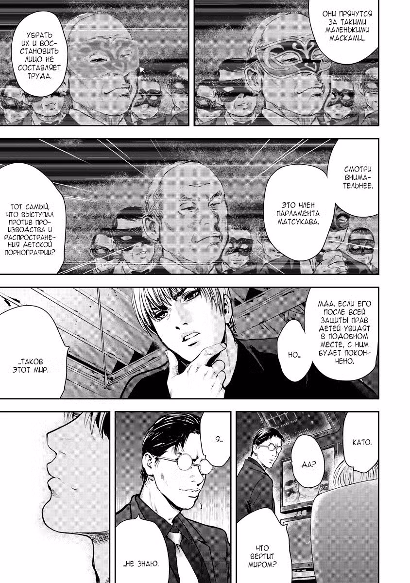 Дар± Том 3. Глава 22 page 5