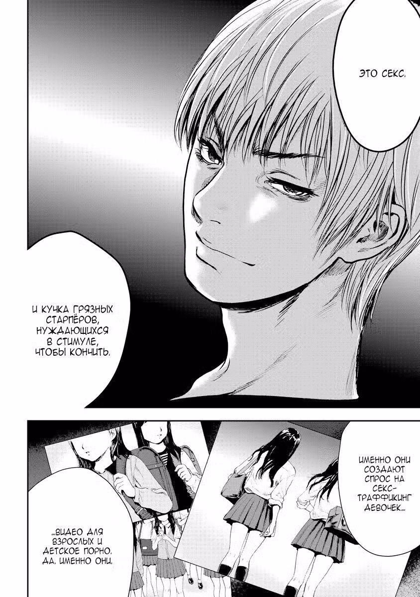 Дар± Том 3. Глава 22 page 6