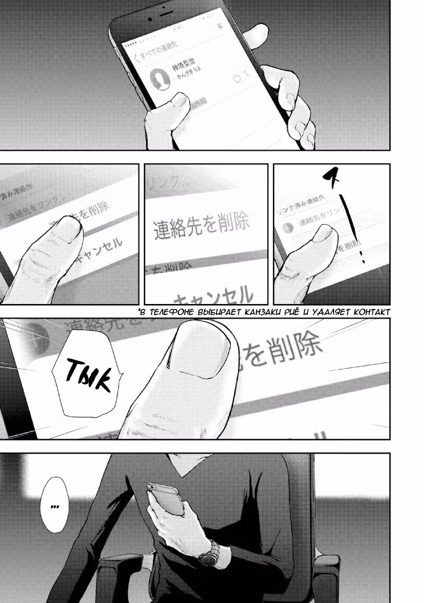 Дар± Том 8. Глава 72 page 1