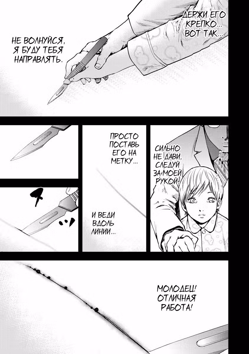 Дар± Том 2. Глава 12 page 1