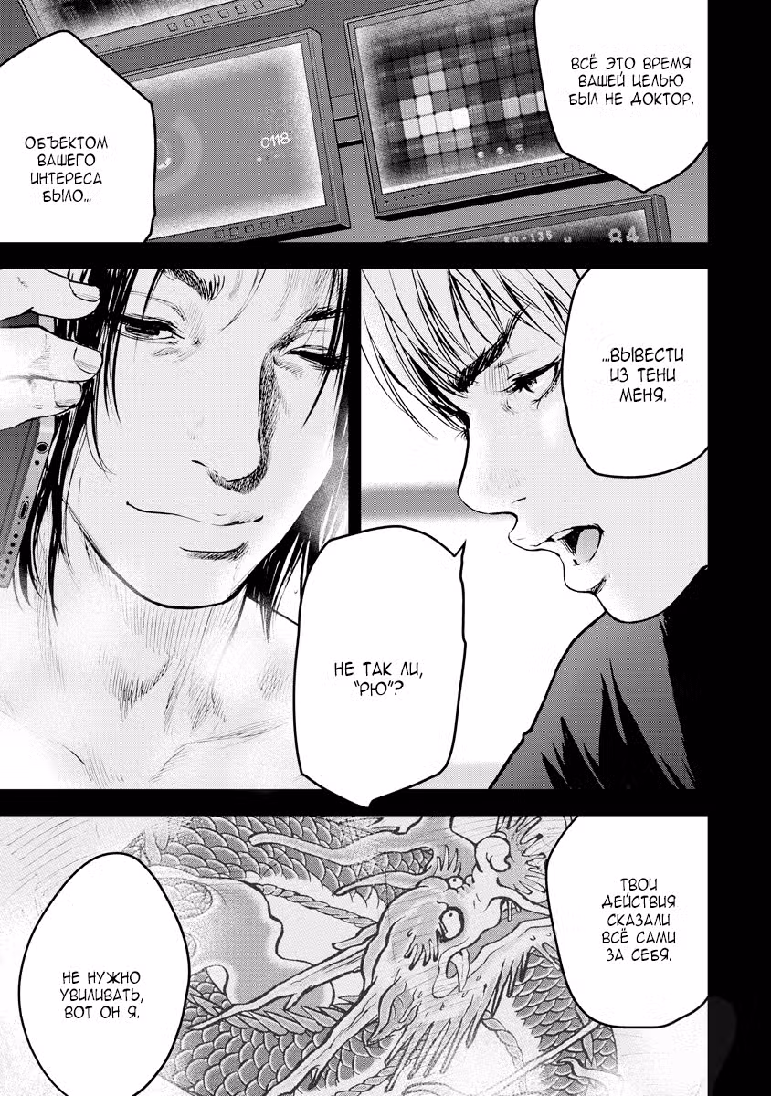 Дар± Том 2. Глава 16 page 1