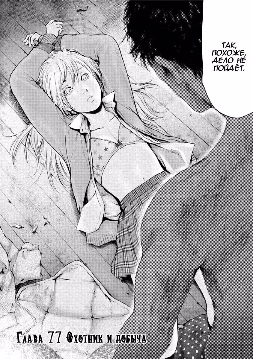 Дар± Том 9. Глава 77 page 3
