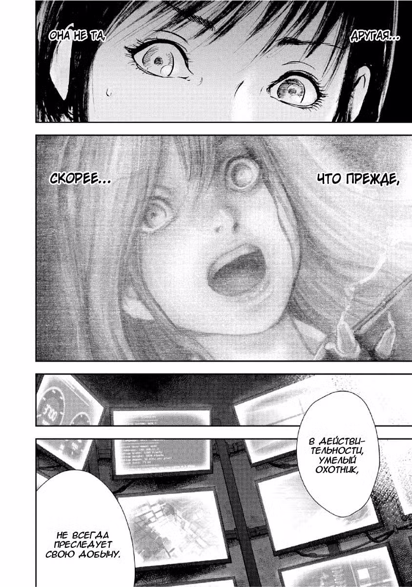 Дар± Том 9. Глава 77 page 5