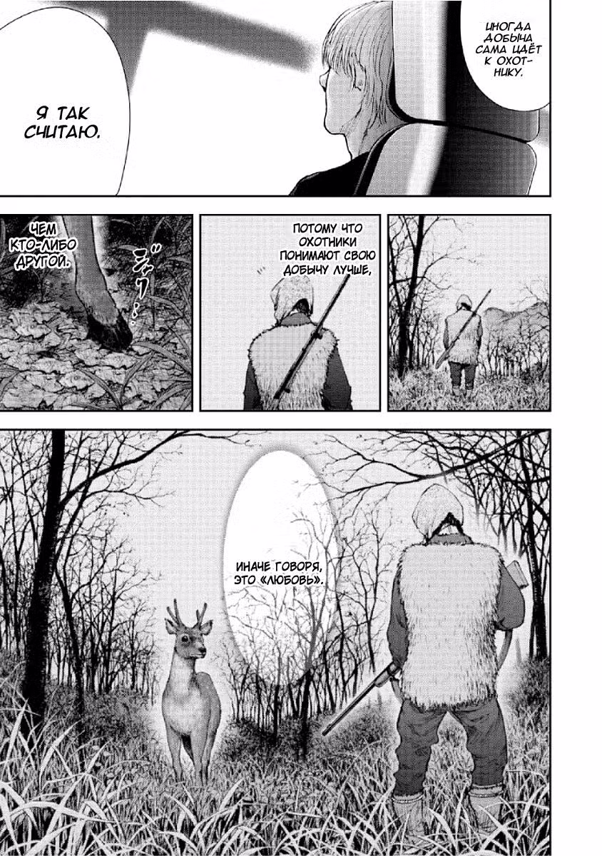 Дар± Том 9. Глава 77 page 6
