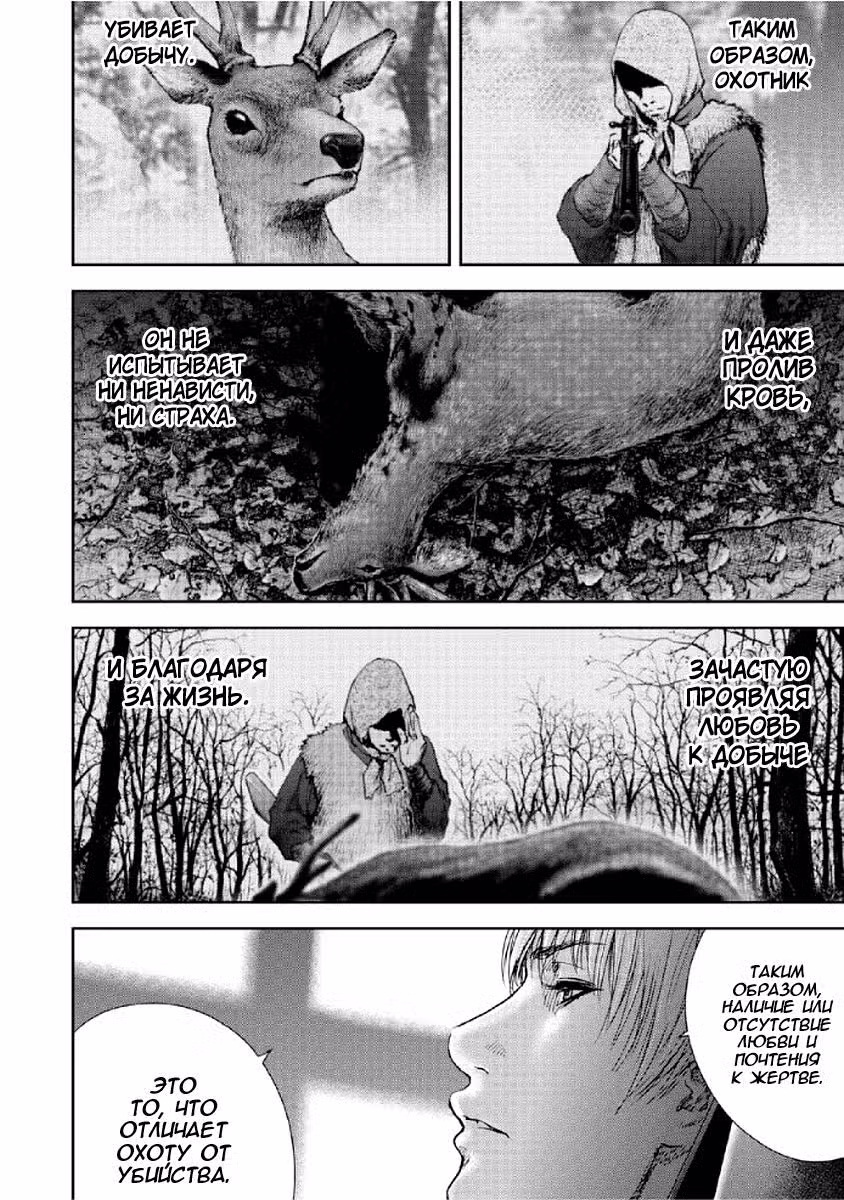 Дар± Том 9. Глава 77 page 7