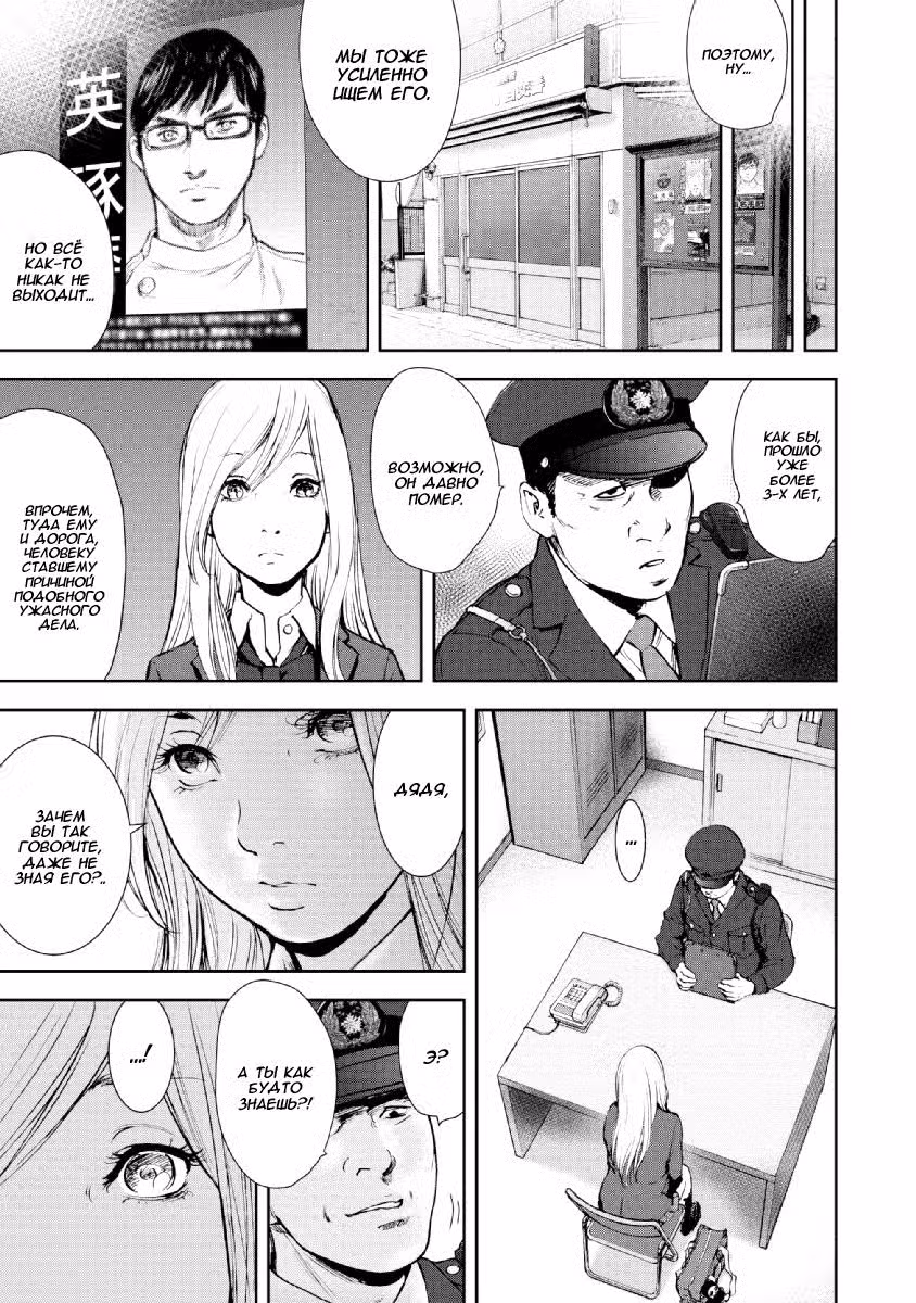 Дар± Том 8. Глава 71 page 4