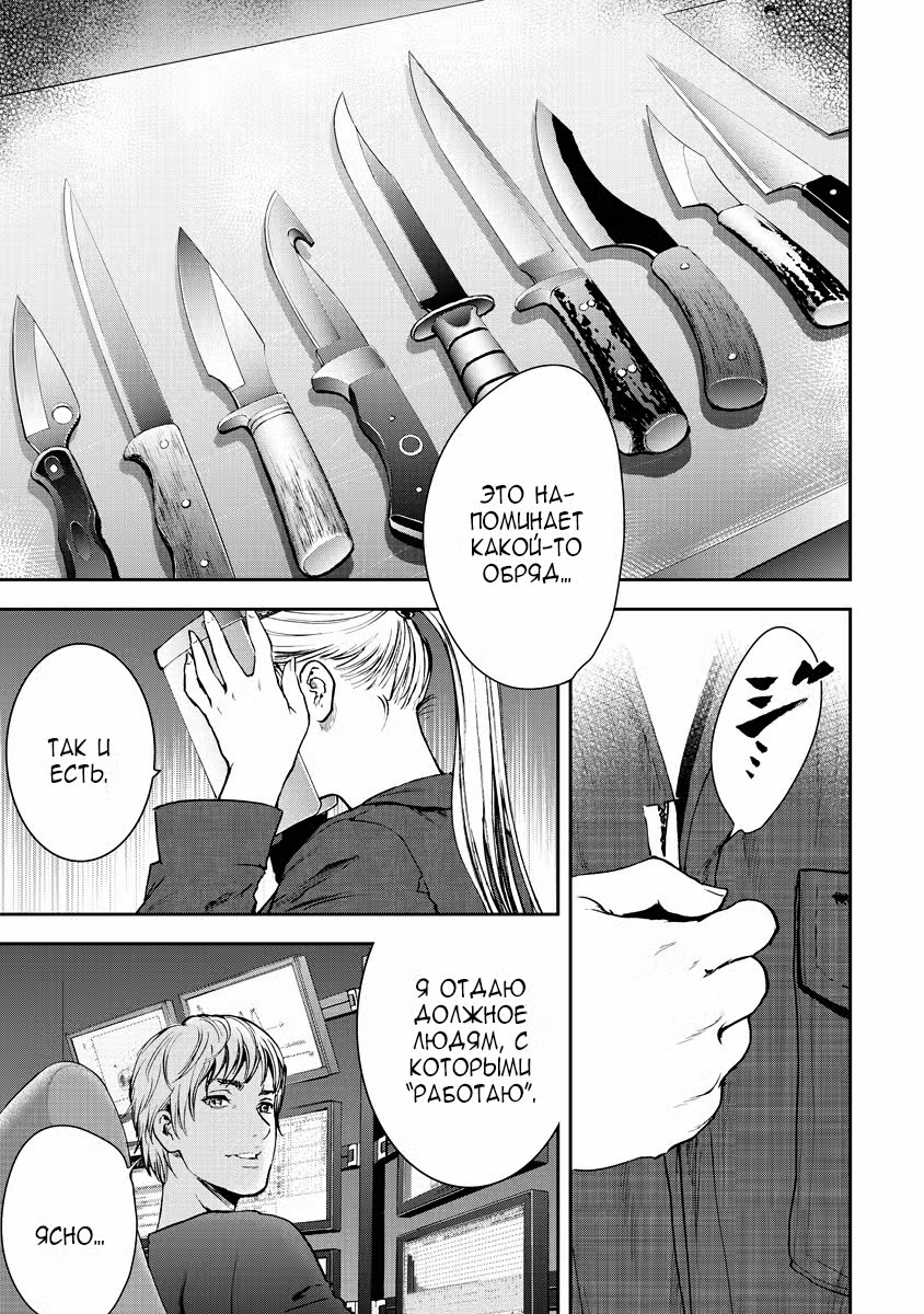 Дар± Том 1. Глава 2 page 1