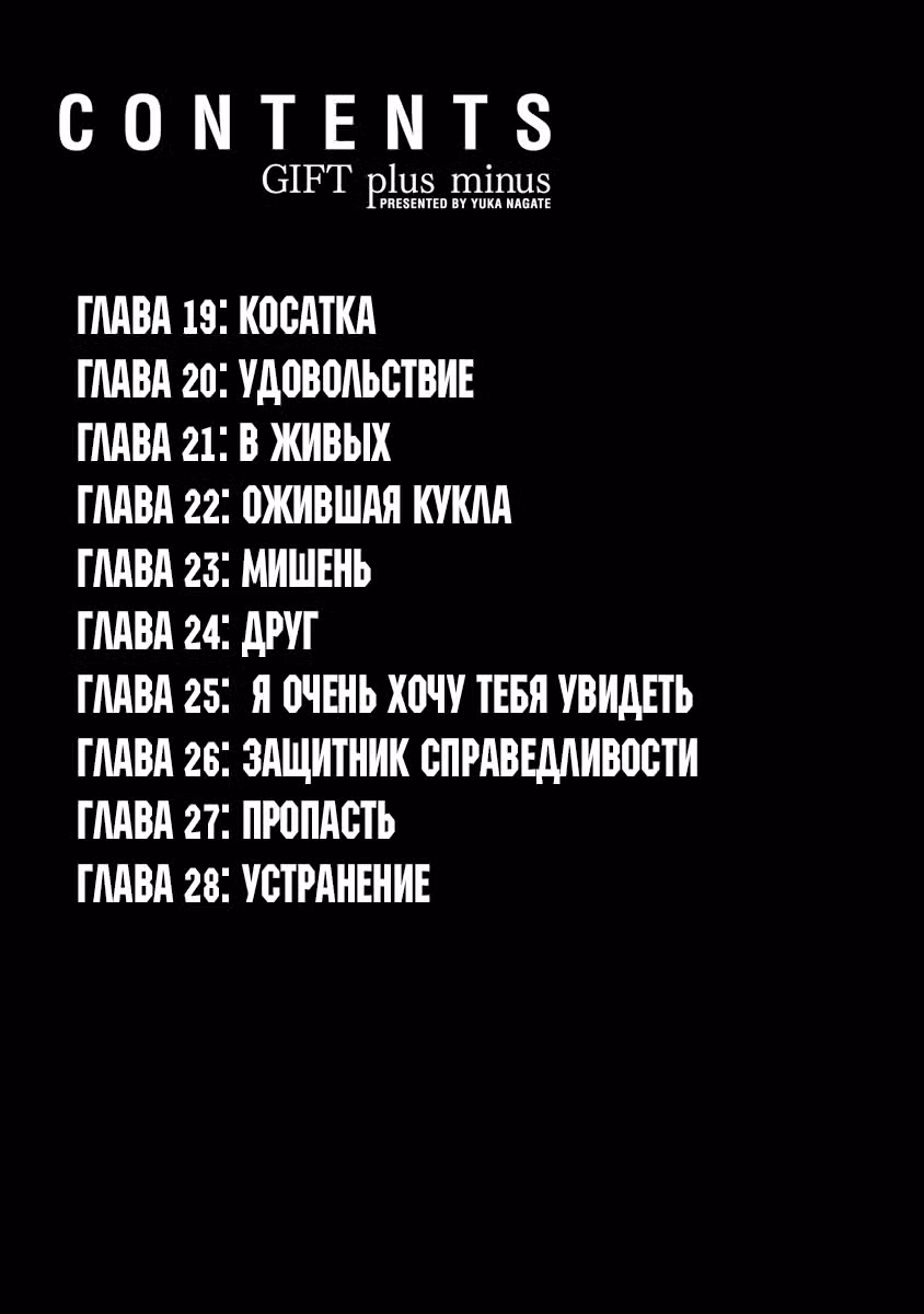 Дар± Том 3. Глава 19 page 1