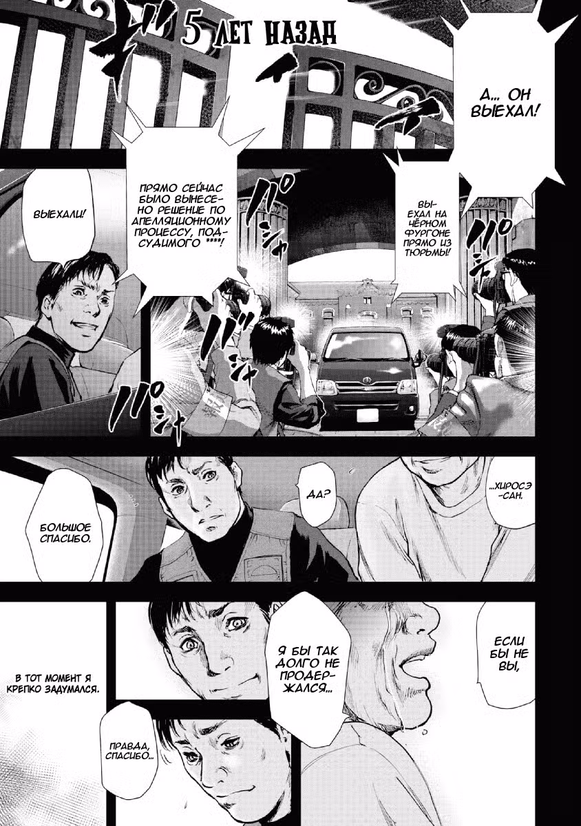 Дар± Том 6. Глава 49 page 1