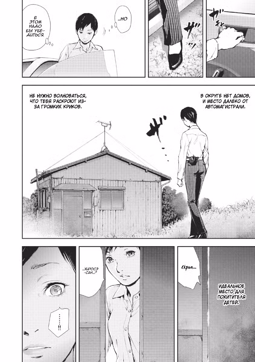 Дар± Том 6. Глава 49 page 10