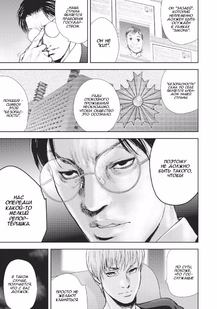 Дар± Том 6. Глава 49 page 17