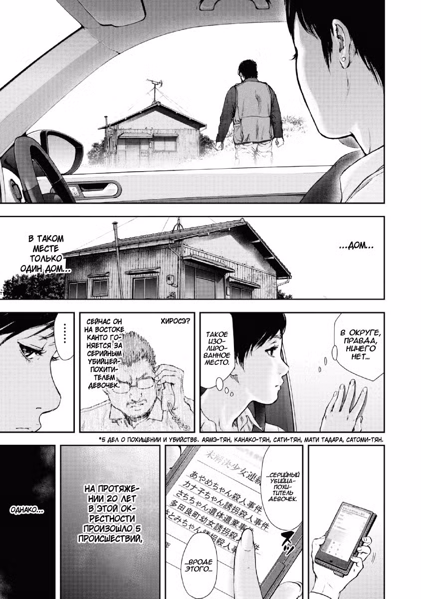 Дар± Том 6. Глава 49 page 7