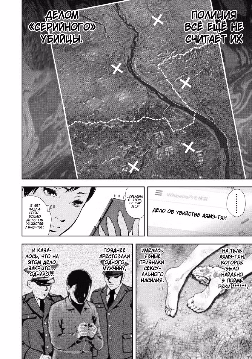 Дар± Том 6. Глава 49 page 8