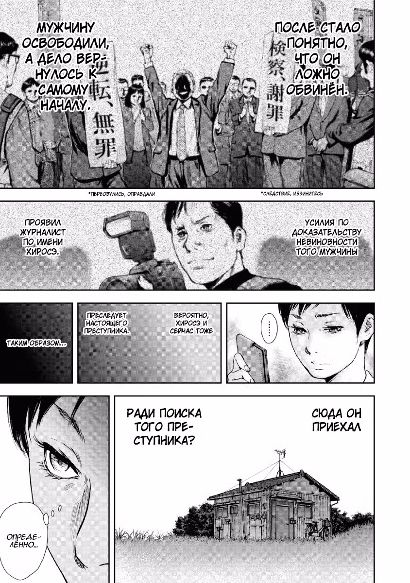Дар± Том 6. Глава 49 page 9