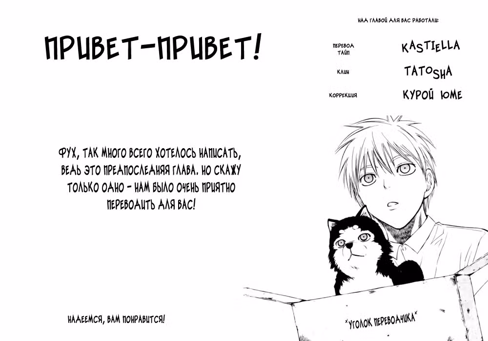 Баскетбол, в который играет Куроко Том 17. Глава 151 page 1