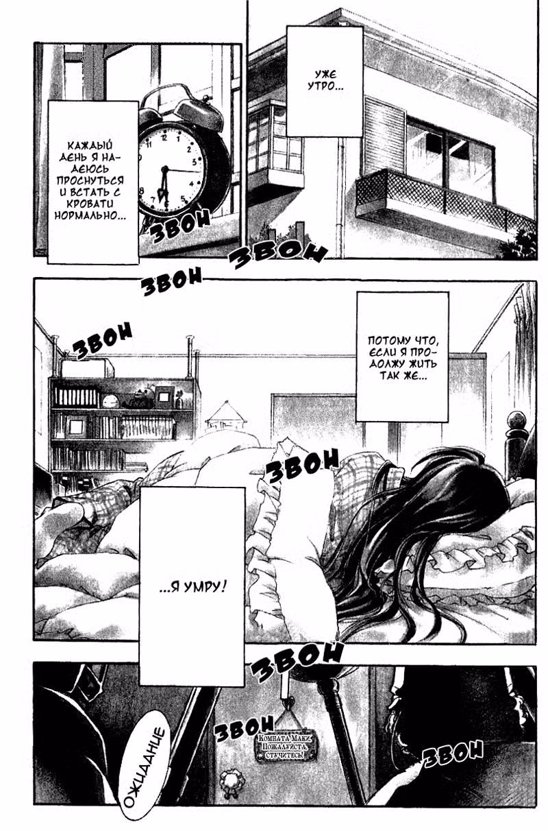 W Перевоплощение Том 1. Глава 1 page 2