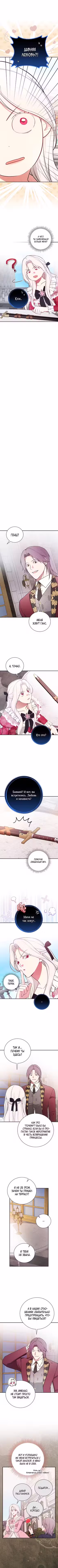 Я стану матерью воина Том 2. Глава 96 page 1