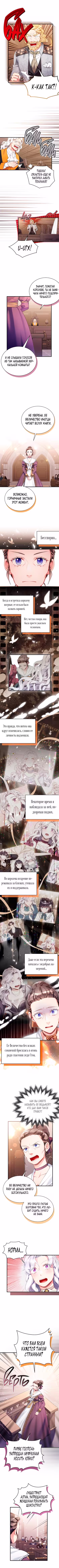Я мачеха, но моя дочь слишком милая Том 4. Глава 151 page 4