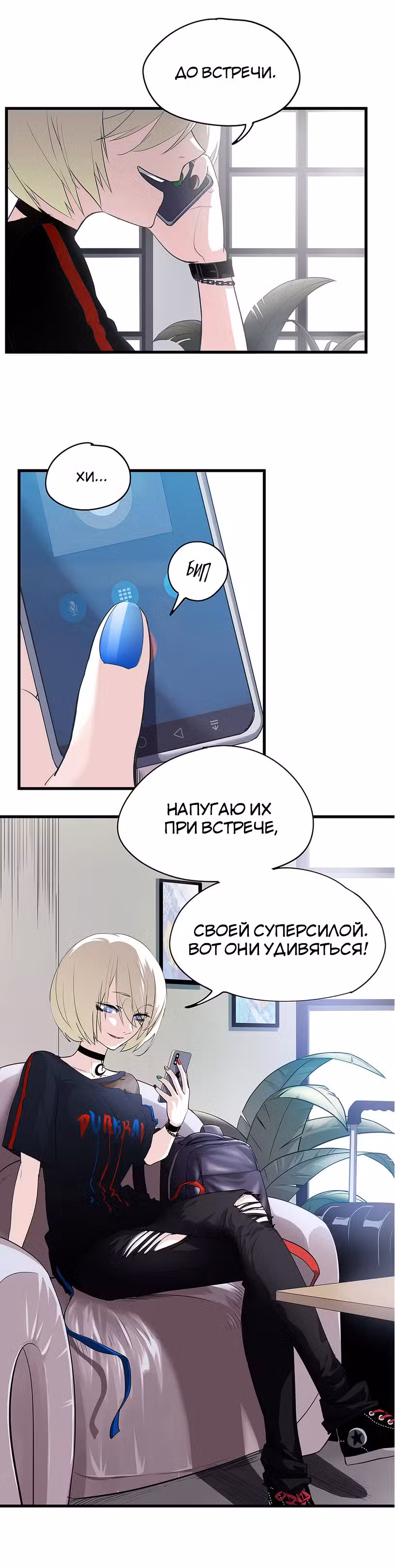 Потусторонний магазинчик Том 1. Глава 3 page 3