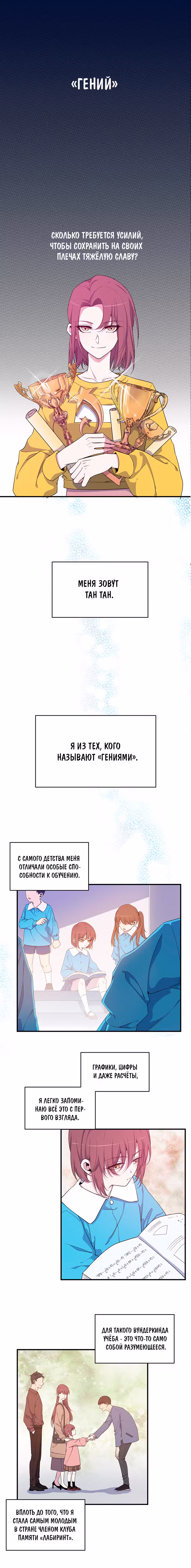 Потусторонний магазинчик Том 1. Глава 29 page 1