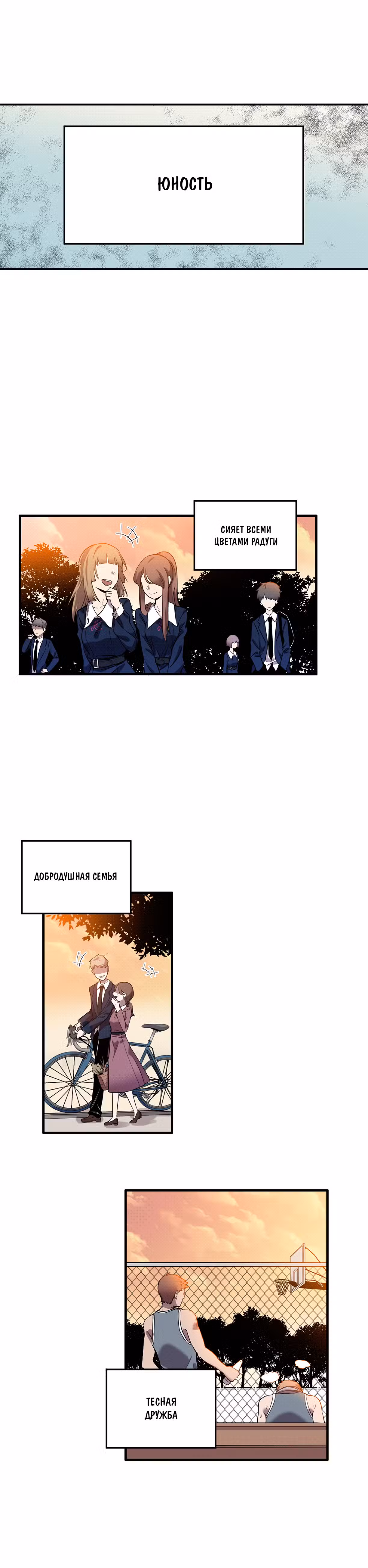 Потусторонний магазинчик Том 1. Глава 6 page 1
