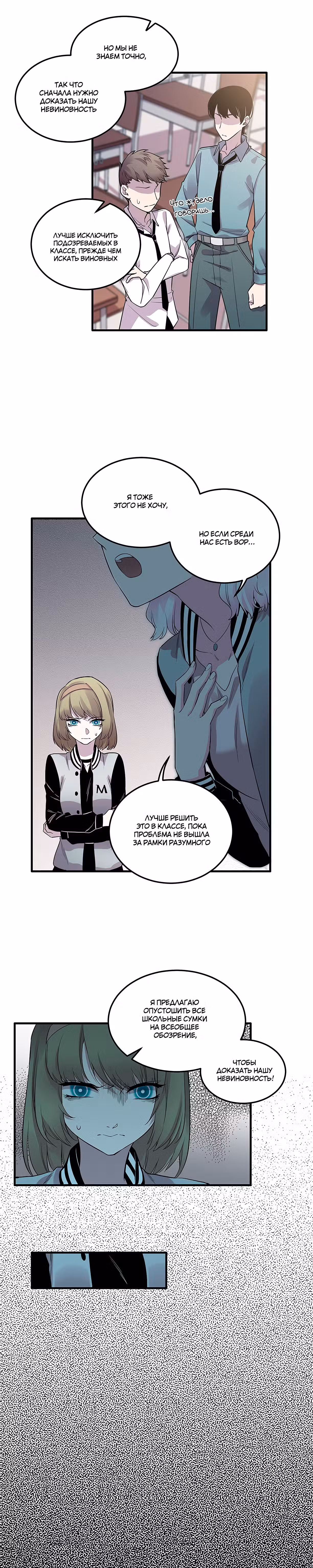 Потусторонний магазинчик Том 1. Глава 14 page 3
