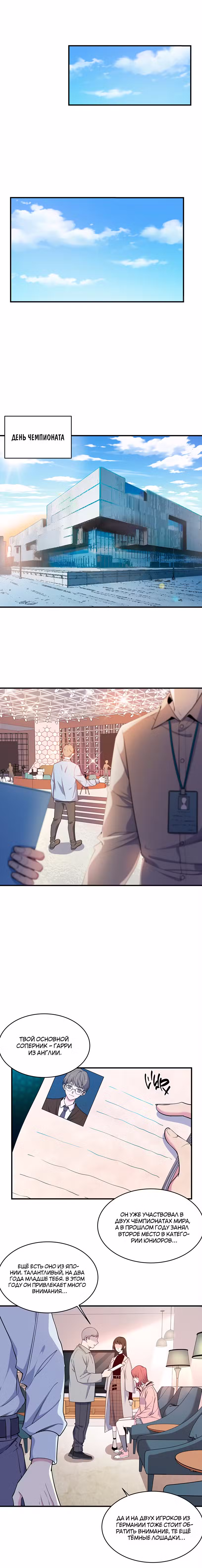 Потусторонний магазинчик Том 1. Глава 34 page 9