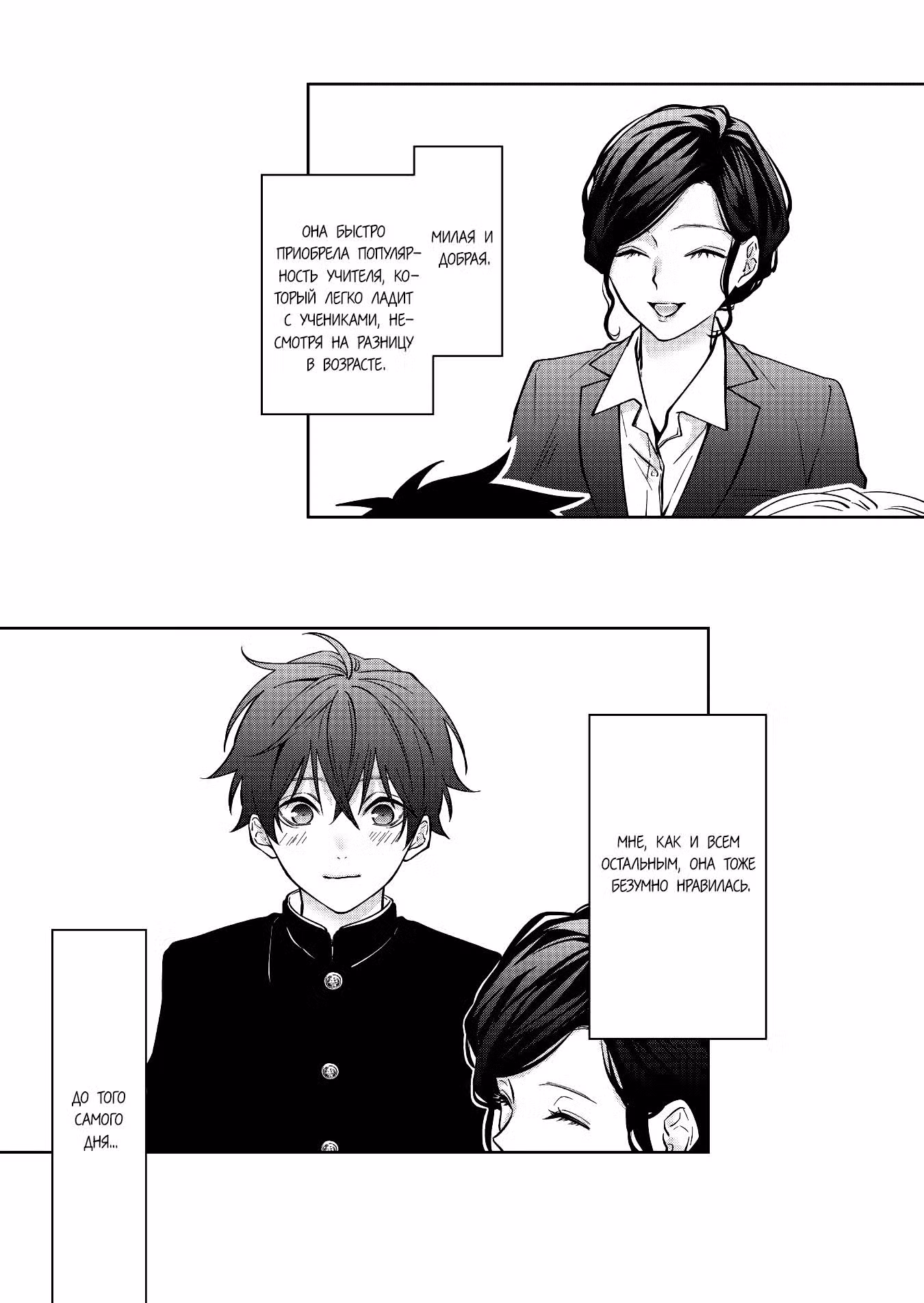 Чувствительный мальчик Том 1. Глава 12 page 5