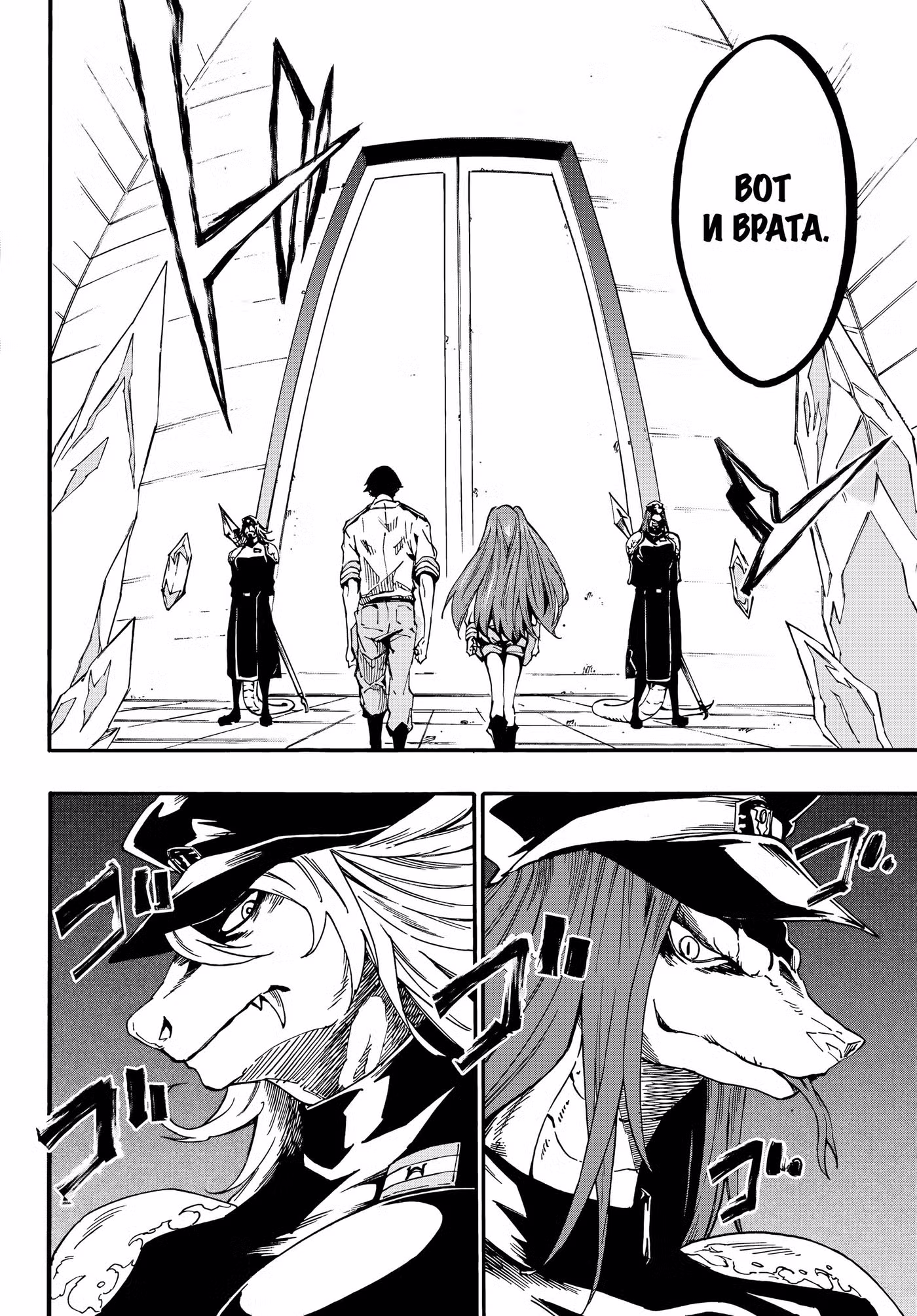 Тюремщик Кракен Том 4. Глава 23 page 2