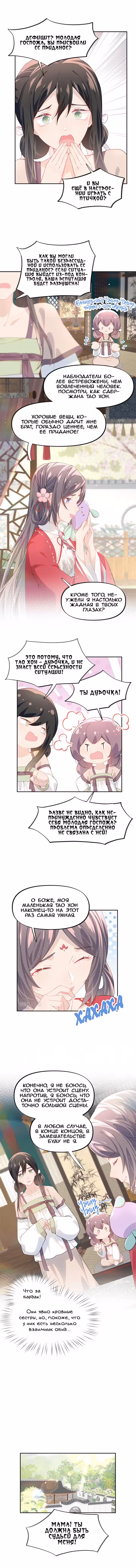 Больная любовь брата Том 1. Глава 51 page 3