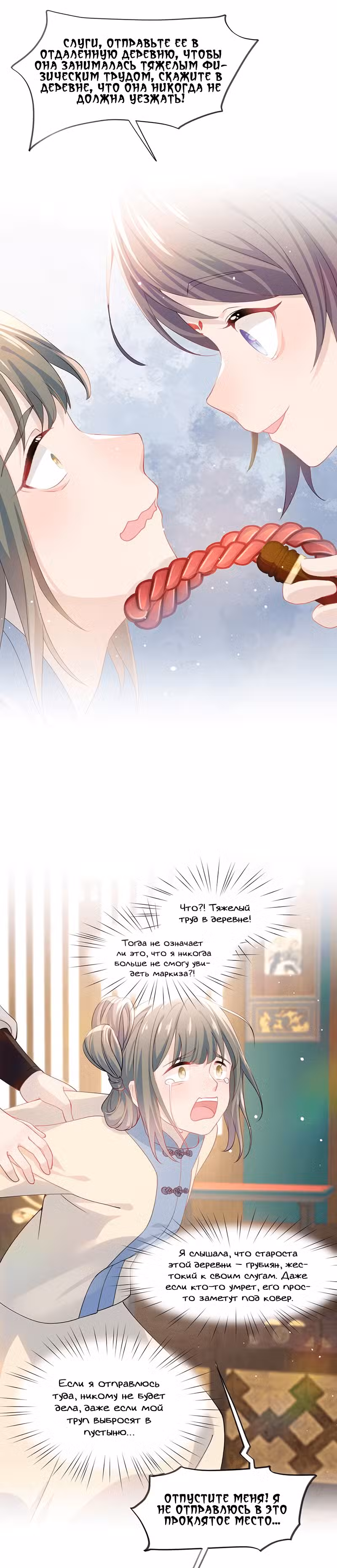 Больная любовь брата Том 1. Глава 21 page 19