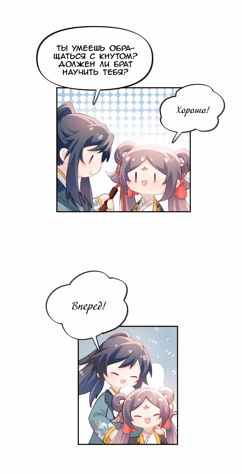 Больная любовь брата Том 1. Глава 21 page 22