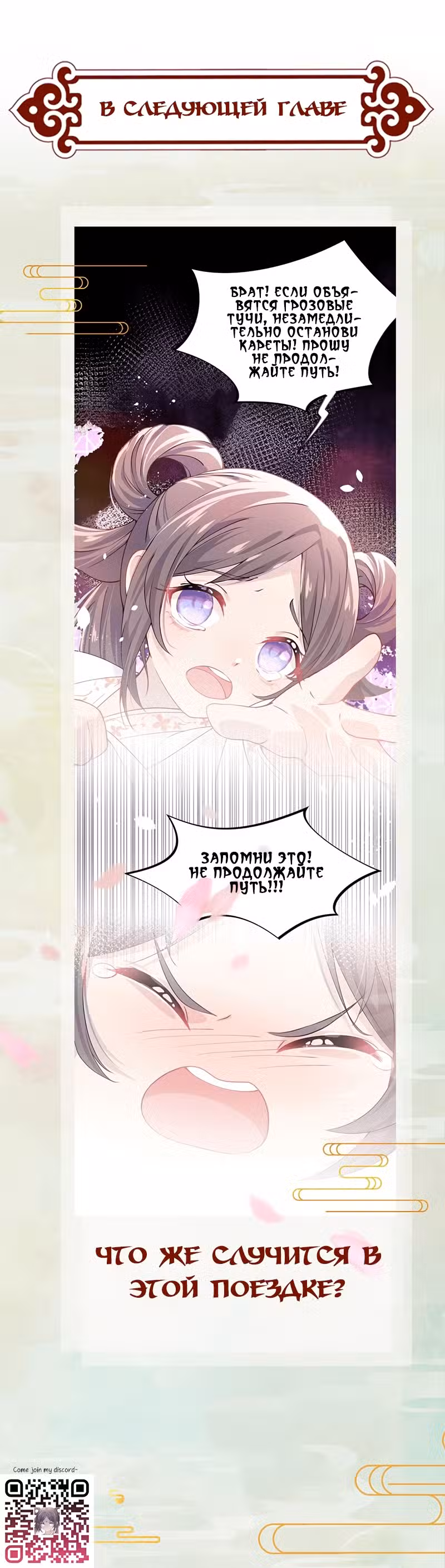 Больная любовь брата Том 1. Глава 7 page 13