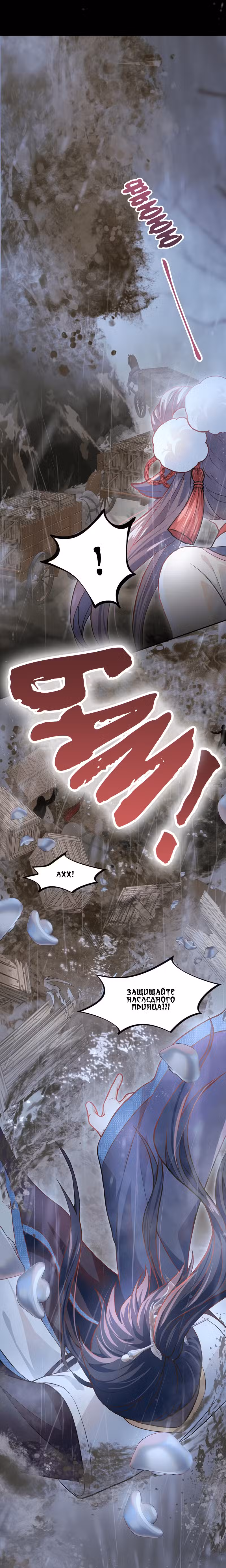 Больная любовь брата Том 1. Глава 7 page 4